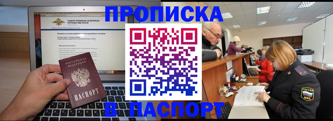 временная регистрация адрес в Ногинске