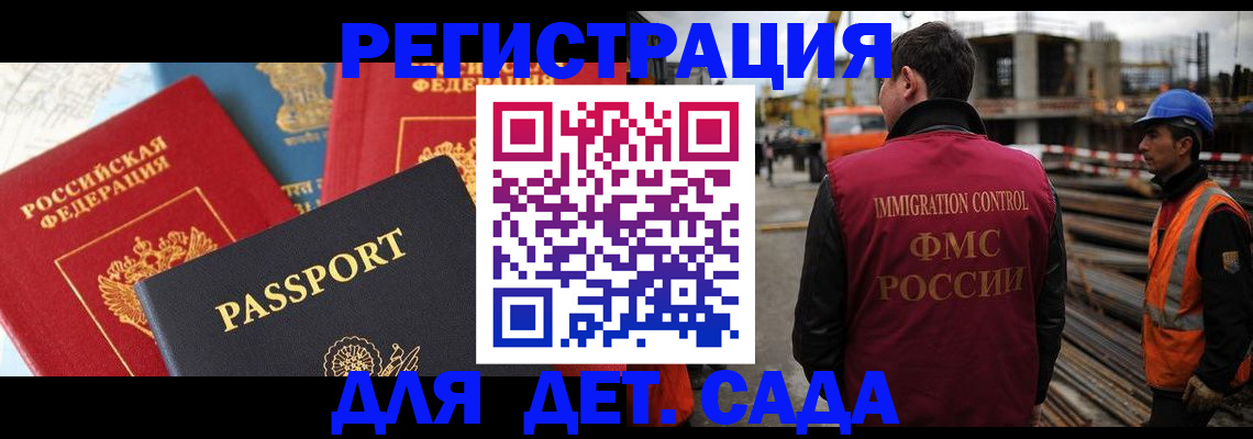 регистрация для школы в Ногинске