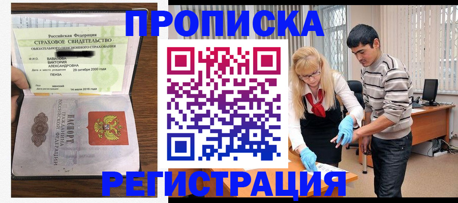временная регистрация адрес в Ногинске