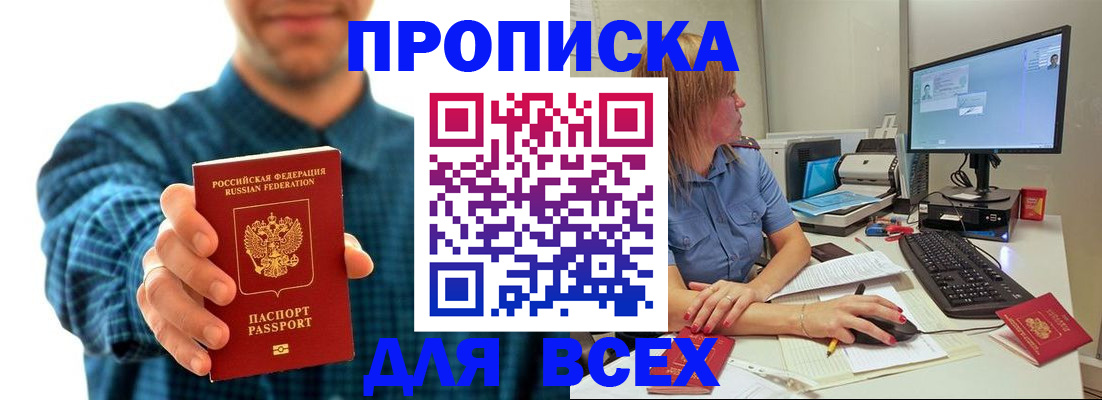 временная регистрация гарантия в Ногинске