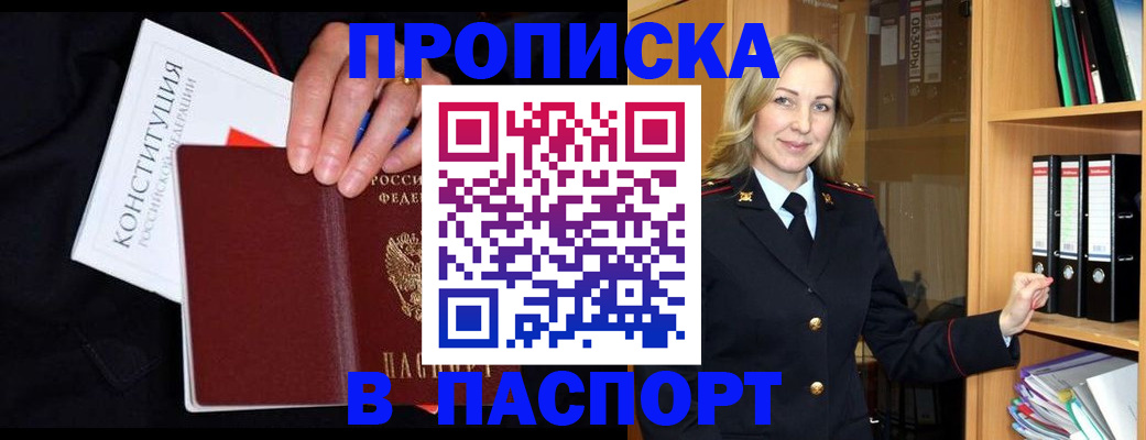регистрация для школы в Ногинске